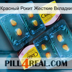 Красный Рокит Жесткие Вкладки cialis5